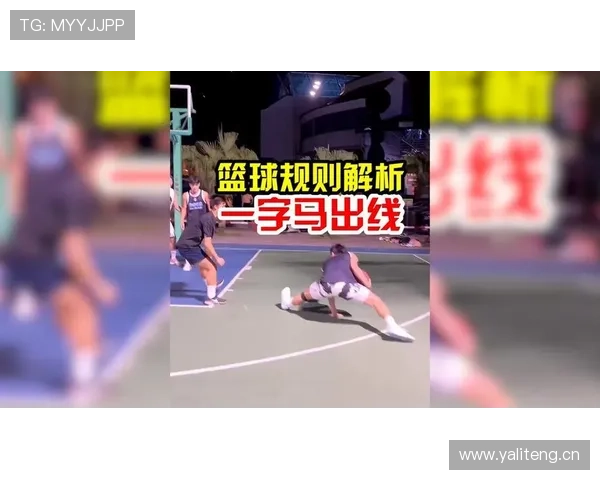 干扰球是什么意思？规则解析与判罚标准