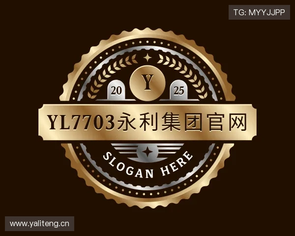 介绍yl7703永利集团官网